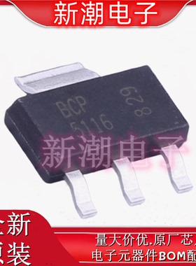 BCP5116TA PNP 45V 1A 三极管(BJT) 封装SOT-223 全新原厂美台