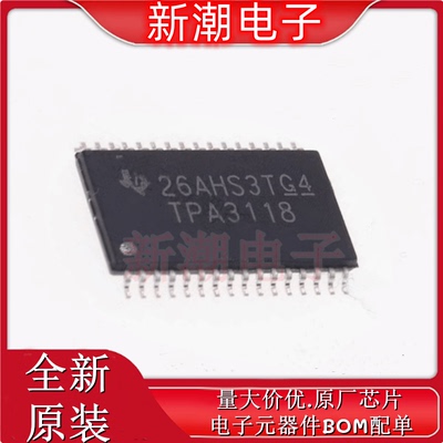TPA3118D2DAPR HTSSOP-32 单声道D类音频放大器IC芯片 全新原厂