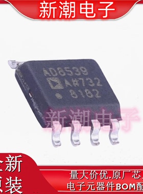 AD8539ARZ-REEL7 AD8539 精密运放 封装SOIC-8 原厂ADI(亚德诺)