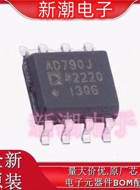 AD790JRZ-REEL 790 快速精密比较器 封装SOIC-8 全新ADI(亚德诺