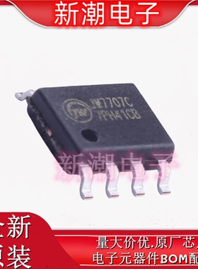 JW7707C AC-DC控制器和稳压器 封装SOP-8 全新原厂(杰华特)