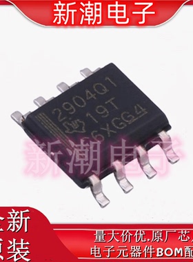 LM2904QDR 运算放大器 封装SOP-8 全新原厂TI/德州
