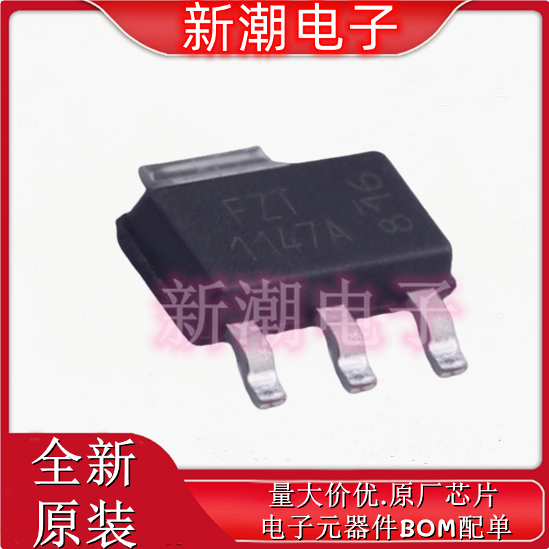 FZT1147ATA PNP 12V 5A 三极管(BJT) 封装SOT-223 全新原厂美台