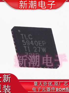TLC5940QRHBREP TLC5940 LED驱动 封装VFQFN-32 全新原厂TI(德州