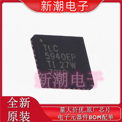 TLC5940QRHBREP TLC5940 LED驱动 封装VFQFN-32 全新原厂TI(德州