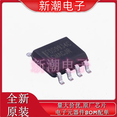 FDS9934C 场效应管 N/P-CH 20V 6.5A/5A 封装SOP8 全新原厂安森美