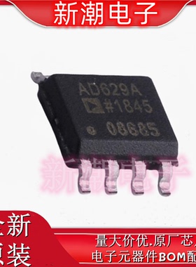AD629ARZ-R7 高共模电压差动放大器 封装SOIC-8 全新ADI(亚德诺