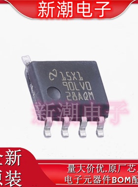 DS90LV028AQMAX/NOPB 双通道差动线路接收器 SOIC-8 原厂TI(德州