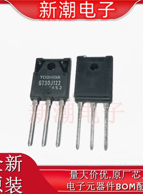 GT30J122 30J122 封装TO-247 30A 600V IGBT管 全新原厂东芝