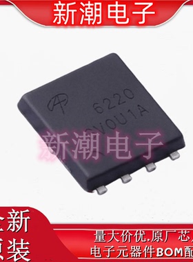 AON6220 N沟道 100V 48A 场效应管  DFN5x6-8 全新原厂AOS/万代