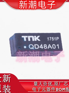 QD48A01 网口变压器 双口千兆 封装插件 全新原厂TNK(讯康)