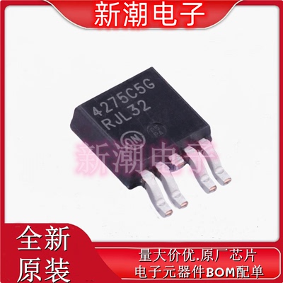 NCV4275CDT50RKG 线性稳压器(LDO) 封装TO252 全新原厂安森美