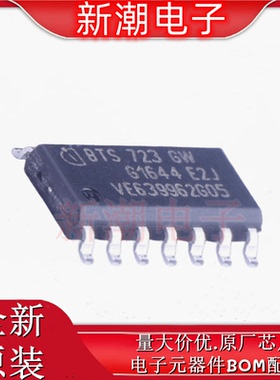 BTS723GW BTS723 功率电子开关 封装SOIC-14 全新原厂