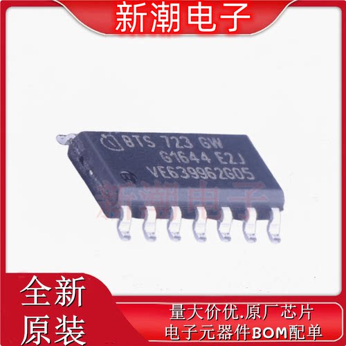 BTS723GW BTS723 功率电子开关 封装SOIC-14 全新原厂