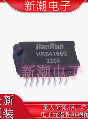 HR641680 网口变压器 封装SMD-16P 全新原厂 HANRUN(汉仁)