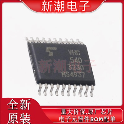 74VHC540FT 缓冲器/驱动器/收发器 封装TSSOP-20 全新原厂(东芝