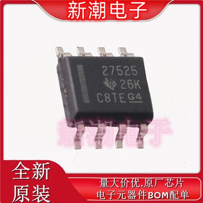 UCC27525DR 27525 栅极驱动IC 封装SOIC-8 全新原厂TI(德州)
