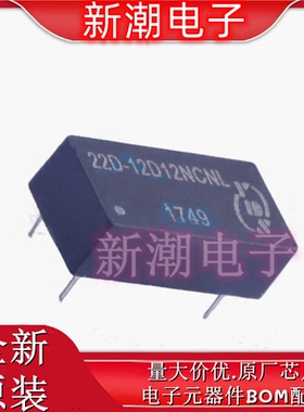 22D-12D12NCNL 隔离电源模块 插件 全新原厂YDS(元册科技)