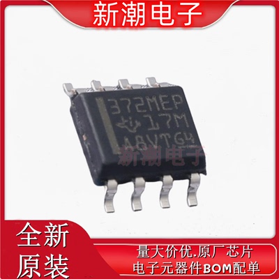 TLC372MDREP 372MDREP 比较器 封装SOP-8 全新原厂TI(德州)