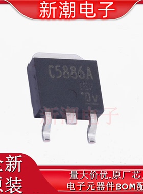 2SC5886A(T6L1.NQ) 三极管(BJT) NPN 5A 50V TO-252 原厂(东
