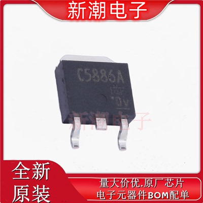 2SC5886A(T6L1.NQ) 三极管(BJT) NPN 5A 50V TO-252 原厂(东