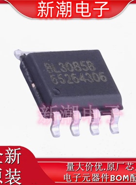 BL3085B 收发器 RS-485/RS-422芯片 封装SOP-8全新原厂(上海贝岭