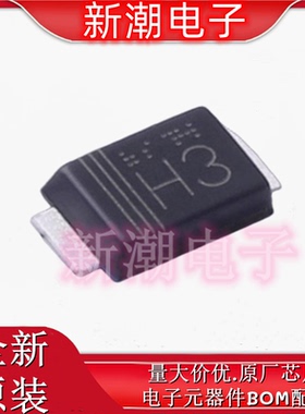 RB058LAM-40TR 丝印H3  40V 3A 690mV 肖特基二极管 全新原厂罗姆