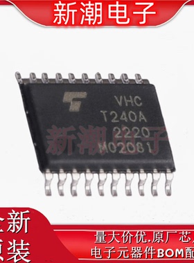 74VHCT240AFT(BE) 缓冲器/驱动器/收发器 封装TSSOP20B全新(东