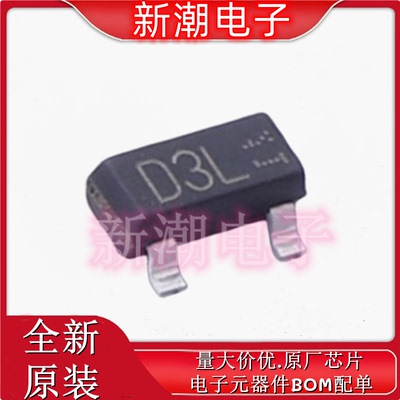 BZX84C5V1LFHT116 丝印D3L SSD3 稳压二极管 全新原厂罗姆
