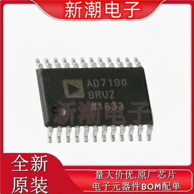 AD7190BRUZ-REEL 模拟前端(AFE) TSSOP-24 全新原厂ADI(亚德诺
