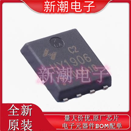 HY1906C2 N沟道 60V 70A 场效应管 封装DFN5x6-8L 全新原厂华羿微
