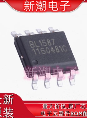 BL1587 RS-485/RS-422芯片 封装SOP-8 全新原厂BL(上海贝岭)