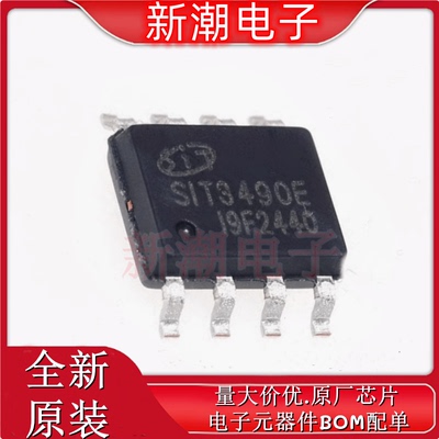 SIT3490EESA 贴片SOP-8 全双工RS485/RS422收发器芯片 全新原厂