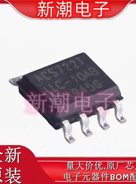 ACS722LLCTR-10AB-T 电流传感器 封装 SOP8 全新原厂ALLEGRO