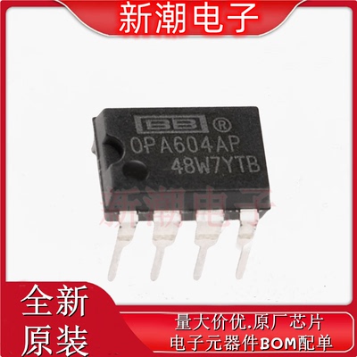 OPA604AP FET 输入音频运算放大器 封装PDIP-8 全新原厂TI(德州