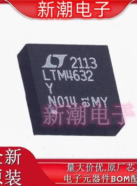 LTM4632EY#PBF DC-DC电源芯片 封装BGA-25 全新原厂ADI(亚德诺)