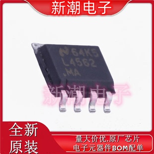 LM4562MAX/NOPB 运算放大器 封装SOP-8 全新原厂TI/德州