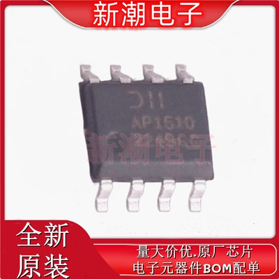 AP1510SG-13  DC-DC电源芯片 封装SOP-8 全新原厂(美台)