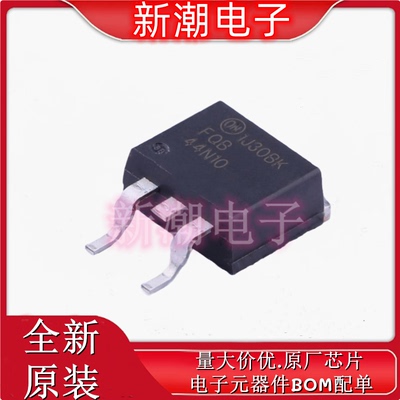 FQB44N10TM N沟道 100V43.5A 场效应管封装TO-263 全新原厂安森美