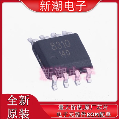 BL8310MDS 电机驱动芯片 封装SOP-8 全新原厂BL(上海贝岭)