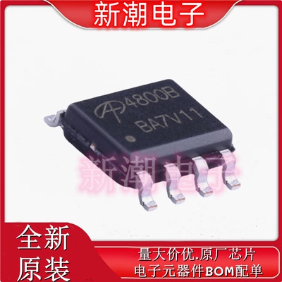 AO4800B 2个N沟道 30V 6.9A 场效应管 SOP-8 全新原厂AOS/万代