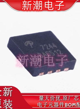 AON7244 N沟道 60V 20A 场效应管 DFN33 全新原厂AOS/万代