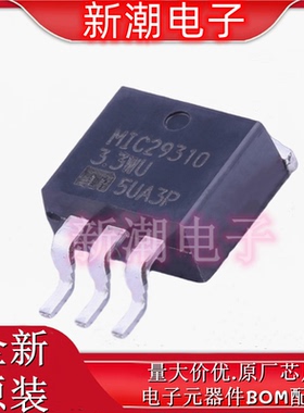 MIC29310-3.3WU 封装TO-263-3 线性稳压器(LDO) 全新原厂微芯
