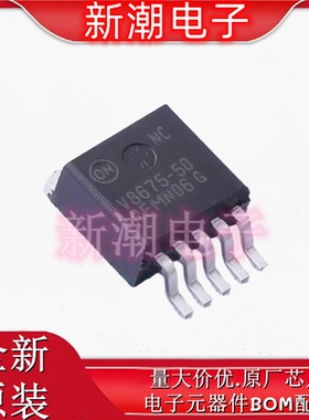NCV8675DS50R4G 线性稳压器(LDO) 封装TO-263-5 全新原厂安森美