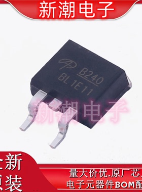 AOB240L N沟道 40V 105A 场效应管 TO-263 全新原厂AOS/万代