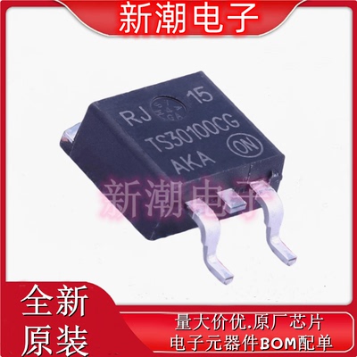 NTSB30100CTG 100V 15A  肖特基二极管 TO-263 全新原厂安森美