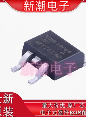 SUM110P04-05-E3 P沟道 40V110A场效应管MOS TO-263 全新原厂威世