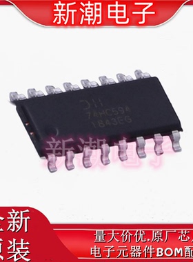 74HC594S16-13 74HC594S16 移位寄存器 封装SO-16 全新原厂(美台