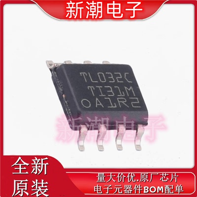 TL032CDR 032CDR FET输入运放 封装SOIC-8 全新原厂TI(德州)