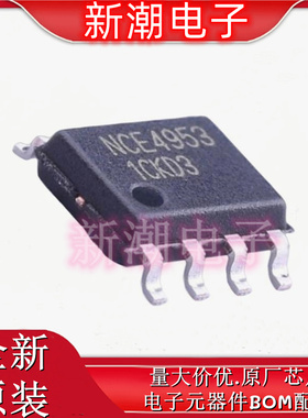 NCE4953 2个P沟道 30V 5.1A 场效应管 封装SOP-8 全新原厂新洁能